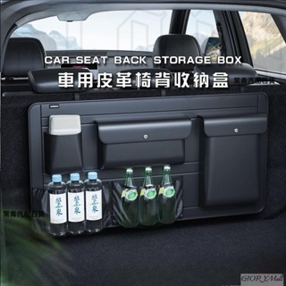 弟車懂💛 後車廂椅背收納袋 後行李箱收納掛袋 車用收納袋 汽車後車廂收納袋 車載置物袋 整理箱 後備箱皮革收納袋