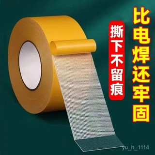 【🔥免運熱賣~臺灣出🔥】強力網格雙麵膠高粘度透明無痕布基雙麵膠帶地毯地墊沙髮墊固定貼