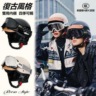 🔥熱銷🔥復古機車 哈雷 安全帽 半罩 半罩式安全帽 贈原裝帽簷 贈騎行麵罩 男女通用 機車配件 可樂帽