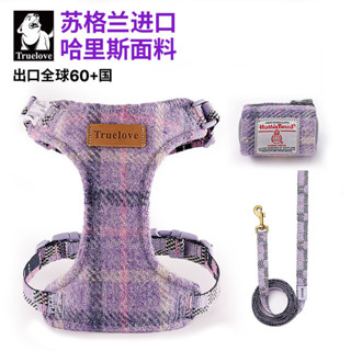 新品寵物項圈新品寵物牽引繩Truelove狗狗牽引繩小型犬背心式遛狗繩寵物泰迪比熊胸背帶狗鏈子