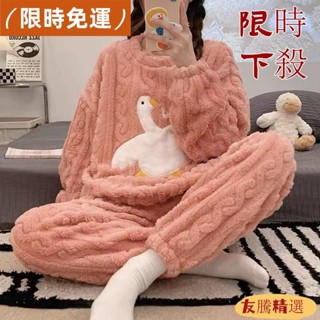【臺灣最低價】臺灣出貨 珊瑚絨睡衣女 冬季法蘭絨家居服 女生睡衣 可愛睡衣 卡通睡衣 長袖睡衣 秋冬睡衣