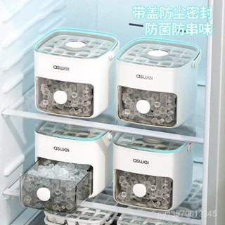 🔥臺灣出貨🔥冰格模具食品級按壓式凍冰塊嬰兒輔食自製冰箱帶蓋儲存密封製冰盒 UFQZ