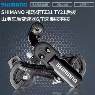 指撥變速撥把 變速把 變速器 變把 變速 撥桿 變速手把 通用變速器器後撥撥鏈器山地自行車後6速7速後變速器車配件