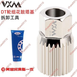 特惠#自行車工具山地車DT Swiss輪組花鼓維修塔基拆卸棘輪拆裝專業工具
