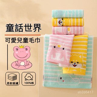 兒童毛巾 小毛巾 洗臉巾 珊瑚絨抹布 吸水毛巾 寶寶洗澡毛巾 擦臉巾 擦手毛巾 幼兒園毛巾 寶寶洗臉毛巾 擦手布 珊瑚絨