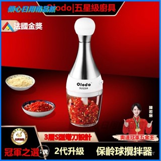 可開發票 歐樂多品牌按壓攪碎器多功能切菜神器家用辣椒大蒜薑絲切碎拍拍刀 不銹鋼搗蒜器 拍拍刀 蒜頭攪碎機 蒜泥機 搗碎器