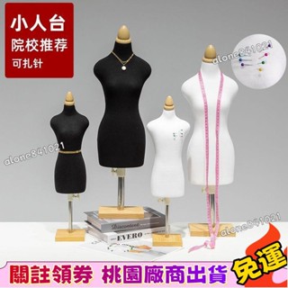 桃園廠商價✈✨向陽代購✨立體剪裁人臺學生教學小人臺迷你小模特展示模型服裝設計可以插針 全網最低價