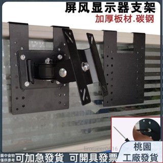 桃園有貨⚡️免運 通用 顯示器屏風懸掛支架辦公桌臺式電腦掛架顯示屏隔斷壁掛無孔增高架電腦支架螢幕支架護眼支架增高架109