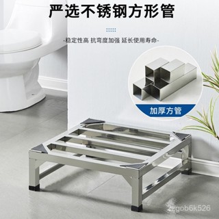 【熱賣🔥特惠】不鏽鋼洗衣機底座 家用電器託盤 冰箱洗衣機底座 洗衣機支架 不鏽鋼置物架 洗衣機架不鏽鋼架 增高架