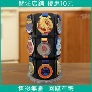 優選 下殺*精品上線居家收納 馬拉松獎牌展示架運動爬山跑步獎牌獎章收藏收納架可360度旋轉
