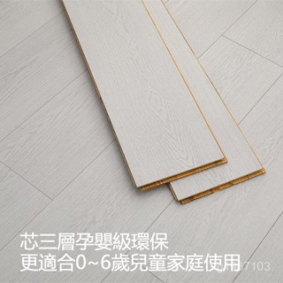 實木地板 複合木地板 木地板 新三層實木複合木地板 14mm 防水耐磨 SPC極厚DIY卡扣地板 裝修材料 防潮拼接地板