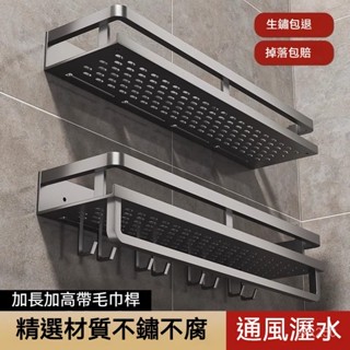 【衛浴生活店】🎈衛生間置物架 浴室架 免打孔儲物架 厠所壁掛式儲物籃 洗手間毛巾架 掛墻式收納架 衛浴用品收納籃帶掛鈎