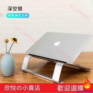 臺灣熱賣筆記本電腦支架鋁閤金通用桌麵底座增高托架蘋果macbook散熱支架
