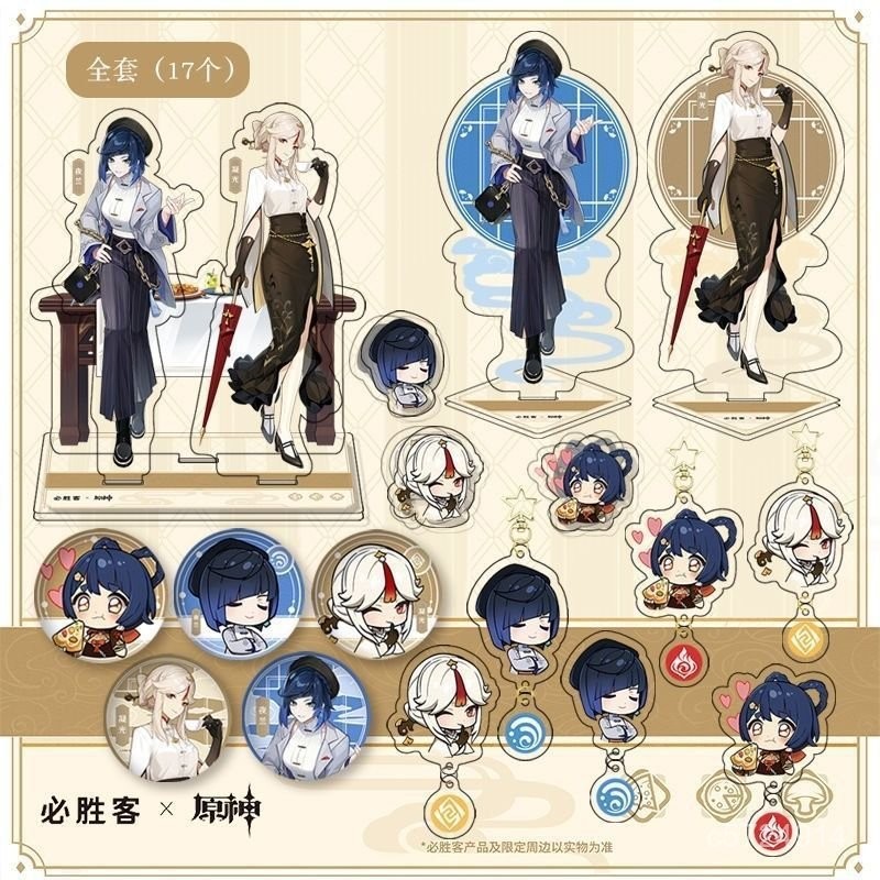 🌟精選新品🌟原神必勝客聯名週邊凝光夜蘭香菱亞剋力立牌徽章胸針鑰匙扣雙00