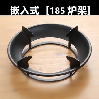 🔥店長推薦🔥通用型嵌入式燃氣爐185防風一體式爐架防滑支架家用煤氣灶00
