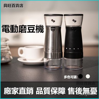 可開發票意式家用電動磨豆機咖啡豆研磨機304不銹鋼磨豆器小型手磨咖啡機 不銹鋼刀盤 手搖磨豆機 咖啡研磨器 研磨器 QH