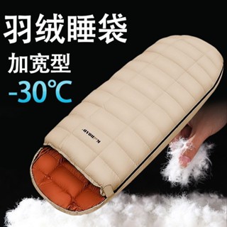 羽絨睡袋 白鴨絨睡袋 蛋型0度冬季抗寒戶外露營信封式保暖睡袋