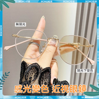 🤓變色近視眼鏡🤓時尚感光變色眼鏡 素顔眼鏡 韓版男 大框眼鏡 學生近視眼鏡 成品眼鏡 近視 近視鏡 近視眼鏡 眼鏡 鏡片