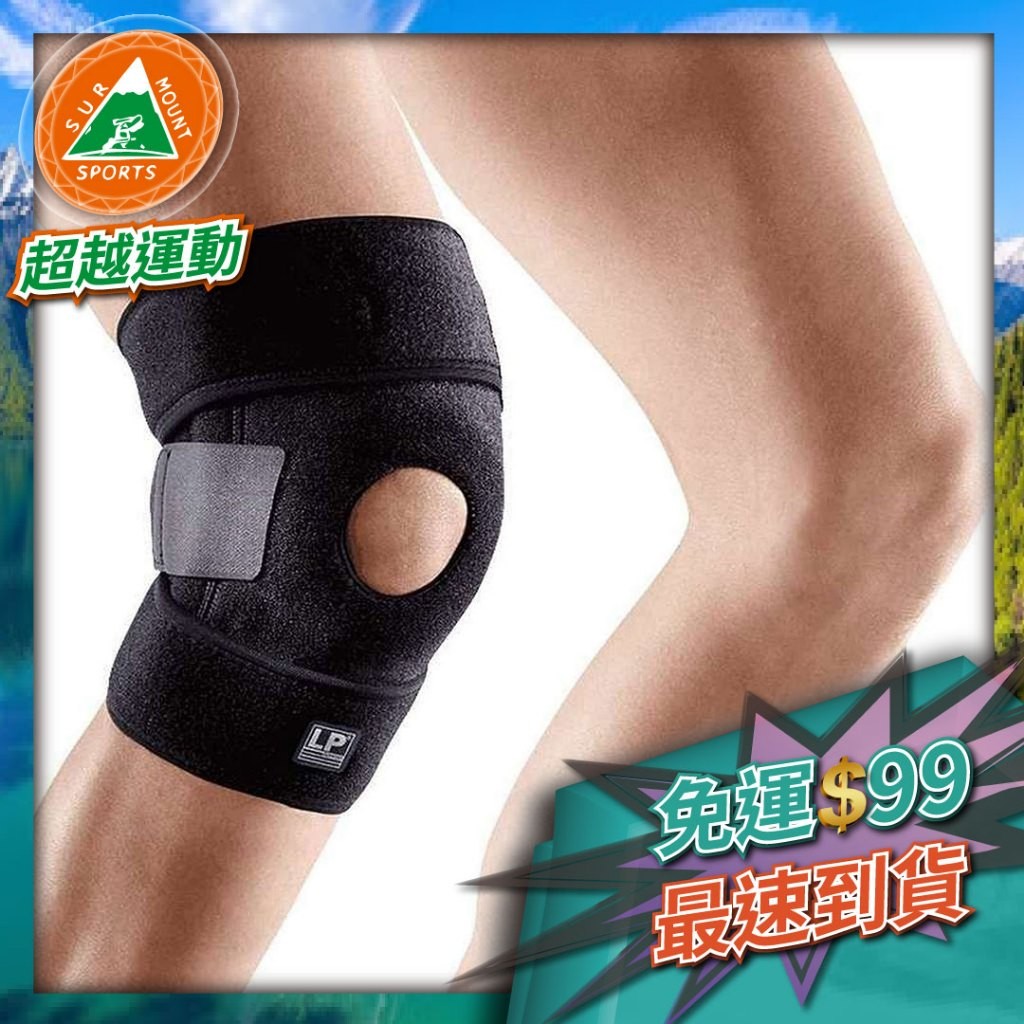 超越運動👑LP LP733CN 雙彈簧支撐型膝關節護具(魔鬼顫款) 黑