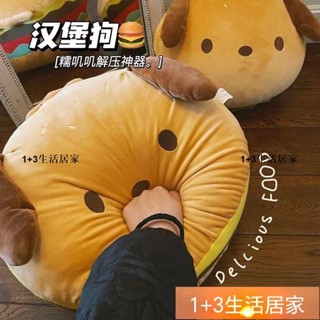靠墊 睡覺抱枕 超軟帕恰狗抱枕 學校午睡 漢堡包靠墊抱枕 毛絨 生日禮物 噁搞靠墊 禮物