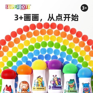 【臺灣出貨】兒童點點畵筆 水彩顔料筆套裝 校園啟懞繪畵 可水洗小寶寶畵筆彩筆 GXVJ