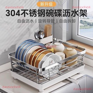 💕新款 304不鏽鋼 碗碟 收納架 廚房放碗筷碗盤置物架瀝水籃碗盤瀝水架