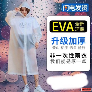非一次性雨衣便攜式卡片包裝戶外漂流旅遊成人兒童加厚款均碼雨披 一件式雨衣 加厚輕便雨衣 連身雨衣 機車雨衣GHH