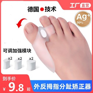 【若琳生活館】腳趾矯正器足內外翻矯正器大拇指外翻男女可穿鞋糾正腳指頭分離器