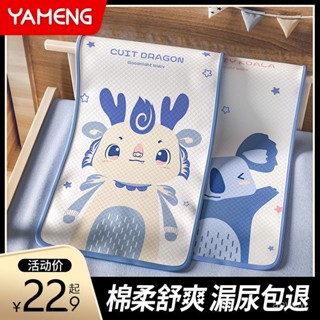 下殺價💯嬰兒隔尿墊兒童水洗寶寶防水可洗秋冬月經姨媽墊大尺寸生理期床墊