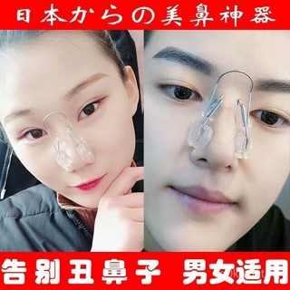 【若琳生活館】美鼻神器夾鼻子鼻翼夾鼻子矯正器高鼻樑增高器鼻夾挺鼻器鼻子變挺