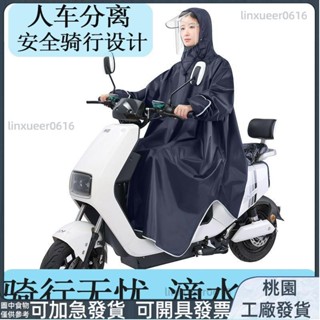 桃園有貨⚡️免運 大尺碼雨披 男女同款 機車雨衣 帶袖雨衣電動車騎行雨披男女加大加厚雙層面罩遮擋腳單人成人雨具83