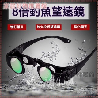 可開發票釣魚射魚感光變色偏光太眼鏡 釣魚開車水麵路麵反光 戶外運動騎行露營登山 防紫外線強光眩光 太陽眼鏡