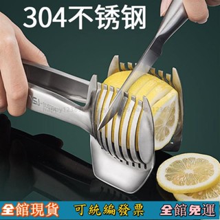 🔥好物優選🔥 新款檸檬切片器304不銹鋼 小型多功能手夾西紅柿神器水果分割工具 PTqF