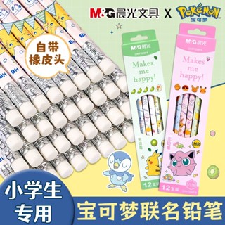 💖【開學必備】學生文具 鉛筆 原子筆 寶可夢HB鉛筆幼兒園小學生專用不易斷鉛六角帶橡皮皮卡丘畫筆