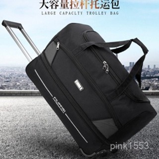 免運#拉桿包旅行包牛津布裝被子行李袋學生住校行李包打工大容量行李箱 出行收納包 旅行收納包