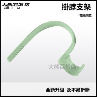 可開發票遛十七寵物美容吹風機 掛脖支架配件 矽膠支架配件 寵物吹風機夾脖掛脖支架美容師拉毛寵物吹風機架