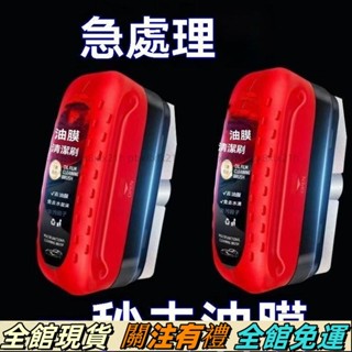 ✨臺灣熱賣✨ 清潔刷多功能通用玻璃油膜擦去除強力去前擋側窗鞋刷家用新款刷子