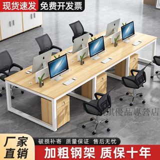 【琪琪優品專營店】職員辦公桌員工工位桌椅全套電腦屏風桌4人6人辦公桌四六八人工位