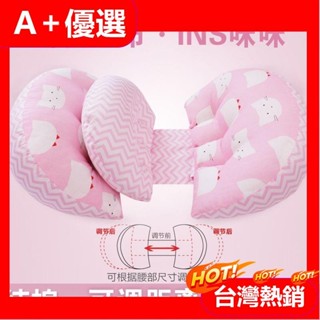 【A+優選】中/【送調節枕】孕婦護腰側睡枕u型託腹枕孕婦睡覺神器【孕婦可調節枕】護腰側睡枕