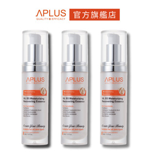 綺麗 Aplus B5玻尿酸保濕修護精華 30ml 【3件組】現貨+預購