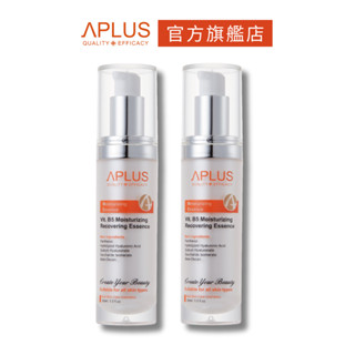 綺麗 Aplus B5玻尿酸保濕修護精華 30ml 【2件組】現貨+預購