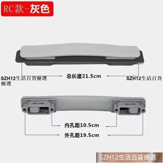 行李箱配件拎手皮箱維修理箱包手提把手提手pc下沉通用拉桿箱防丟