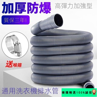 🚀臺灣發貨⚡洗衣機排水管 通用波輪齣水管 下水管延長管 加長管 廚房 麵盆 浴缸 軟管 排水管延長