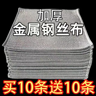 🔥臺灣熱銷🔥 廚房抹布 清潔布 網紅銀絲抹布家用鋼絲球抹布去汙耐用多功能吸水布