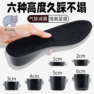 臺灣出貨🔥 隱形增高鞋墊 支撐鞋墊 增高墊 高彈 氣墊 增高鞋墊 男女隱形增高墊全墊透氣減震運動3cm內增高減壓透氣久站