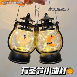 【DU朵拉】ins風小夜燈萬聖節禮物南瓜燈手提小油燈復古萬聖節小夜燈送閨蜜聖誕擺飾 交換禮物