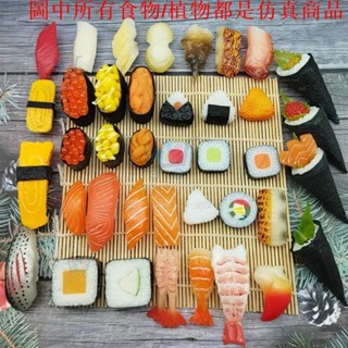 ✨模擬模型 模擬日式料理海鮮卷式壽司模型甜蝦鰻魚食物櫥窗攝影擺盤裝飾道具模擬食物 模擬模型 模擬
