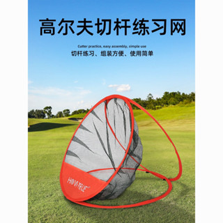 桃園出貨 推桿練習器 揮桿練習器 高爾夫 HOW TRUE高爾夫練習網切桿網多功能室內外便攜折疊練習器套集球網 FLUW