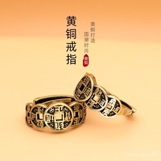 紫南宮 2025蛇年 過爐加持🙏🏻五帝銅錢黃銅戒指創意複古做舊小眾指環高考加油的禮物飾品 GNLI
