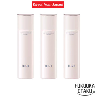 ELIXIR 亮白化妝水 WT 170ml 藥用美白化妝水【日本直送】
